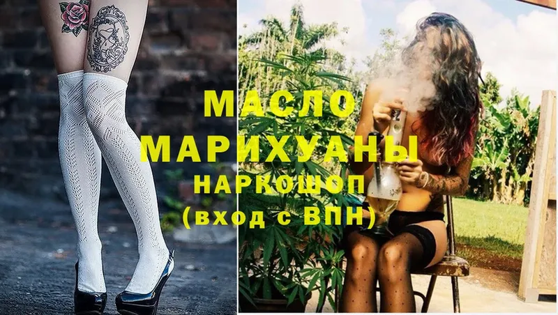 Дистиллят ТГК гашишное масло  Козельск 